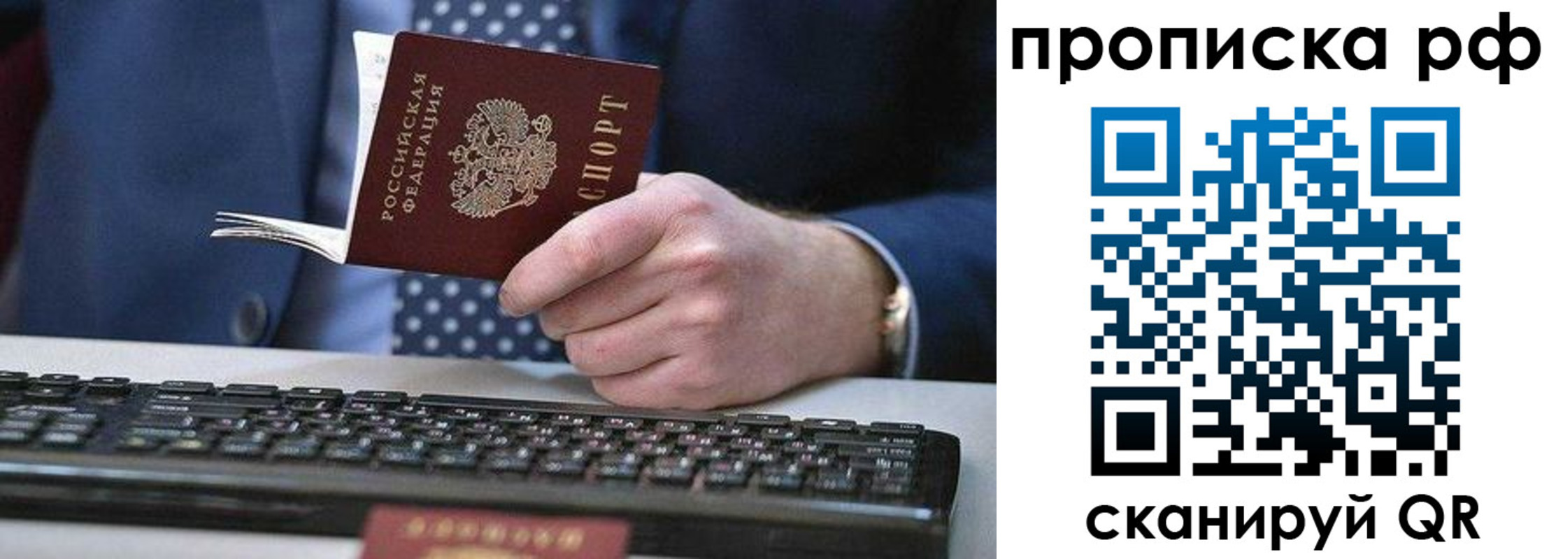 прописка для школы в Кировграде