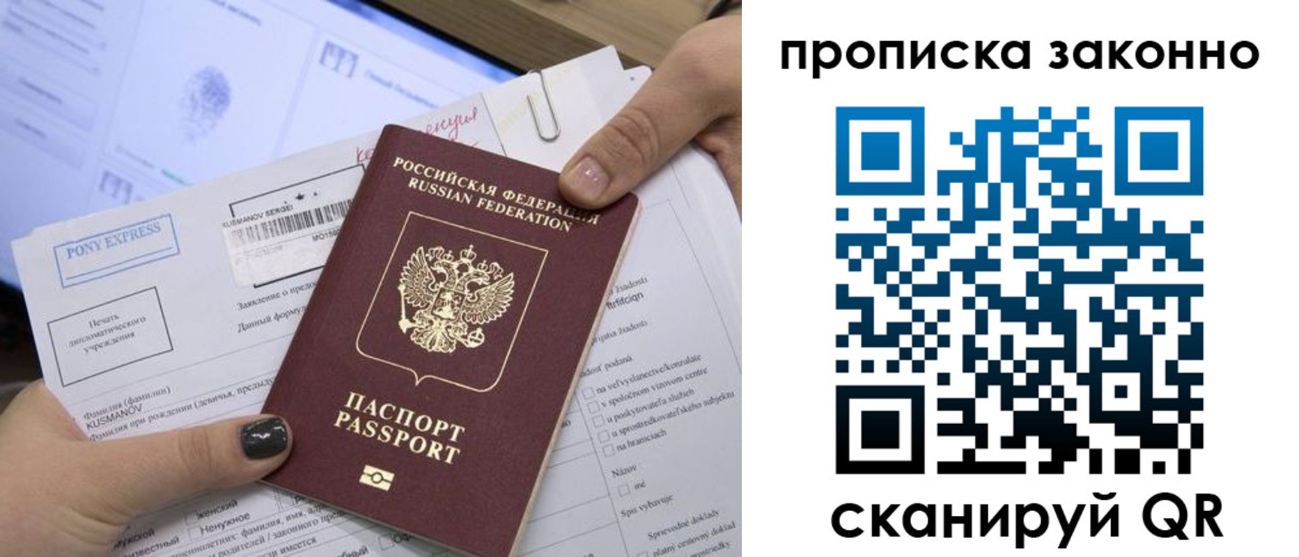 прописка для школы в Кировграде