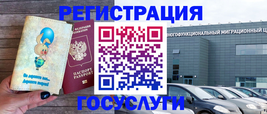 прописка 2025 в Кировграде