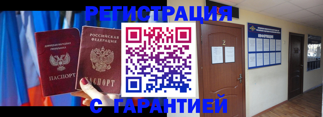 временная регистрация в квартире в Кировграде