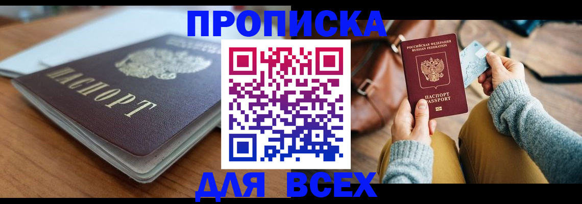 регистрация для школы в Кировграде