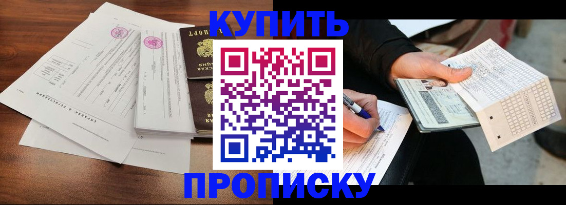 прописка для военкомата в Кировграде