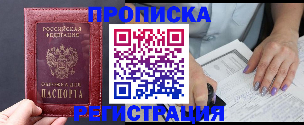временная регистрация в квартире в Кировграде