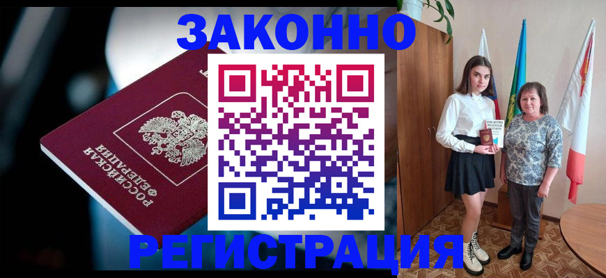 временная регистрация гарантия в Кировграде