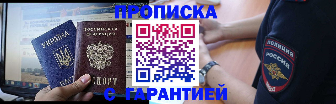 прописка для кредита в Кировграде