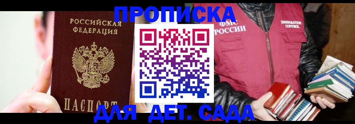 прописка регистрация в Кировграде