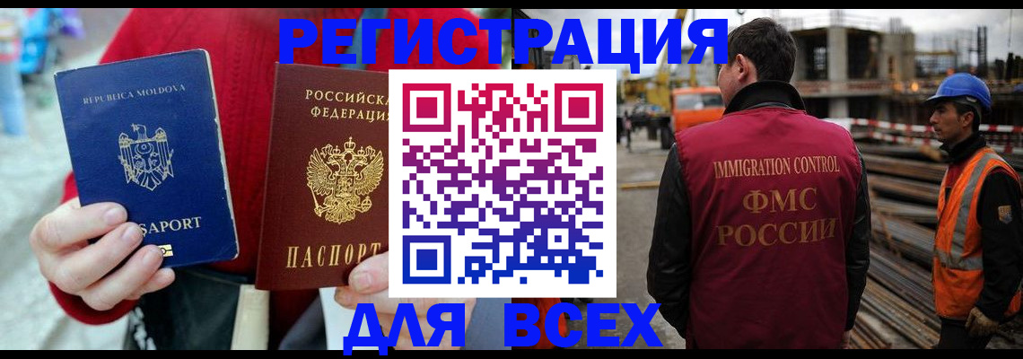 временная регистрация собственник в Кировграде
